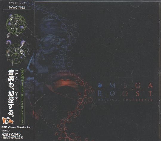 Omega Boost Original Soundtrack (1999) MP3 - Download Soundtracks